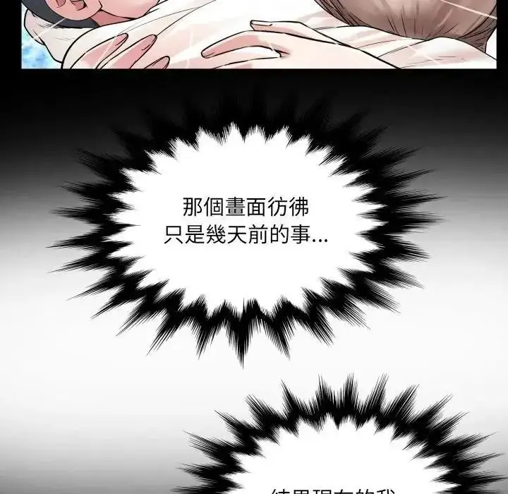 漫画《房间里的心跳》第53话第44张图