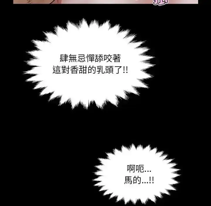 漫画《房间里的心跳》第53话第48张图