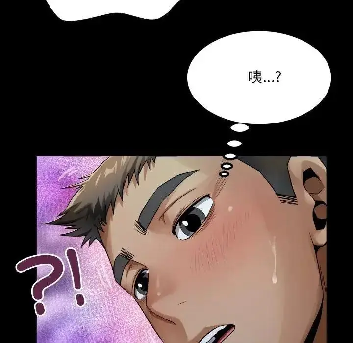 漫画《房间里的心跳》第53话第55张图
