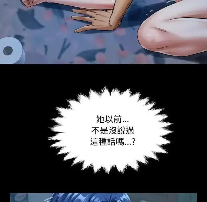 漫画《房间里的心跳》第53话第58张图