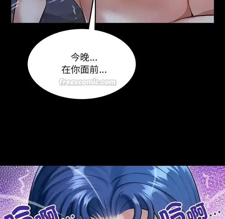 漫画《房间里的心跳》第53话第60张图