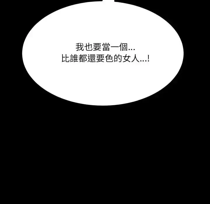 漫画《房间里的心跳》第53话第62张图