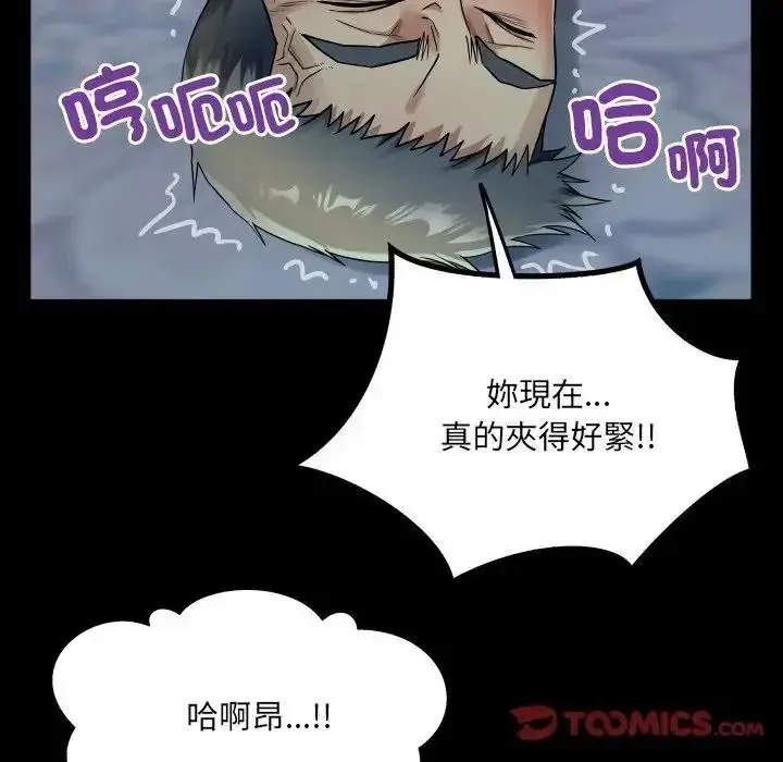 漫画《房间里的心跳》第53话第69张图