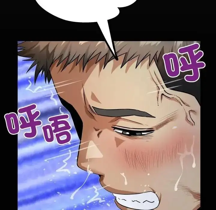 漫画《房间里的心跳》第53话第7张图