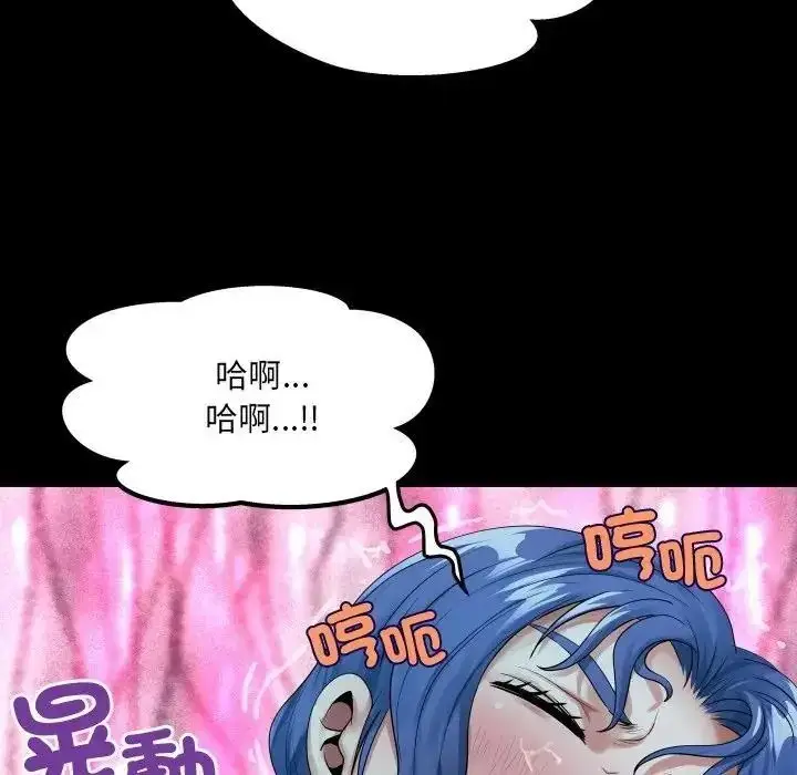 漫画《房间里的心跳》第53话第72张图