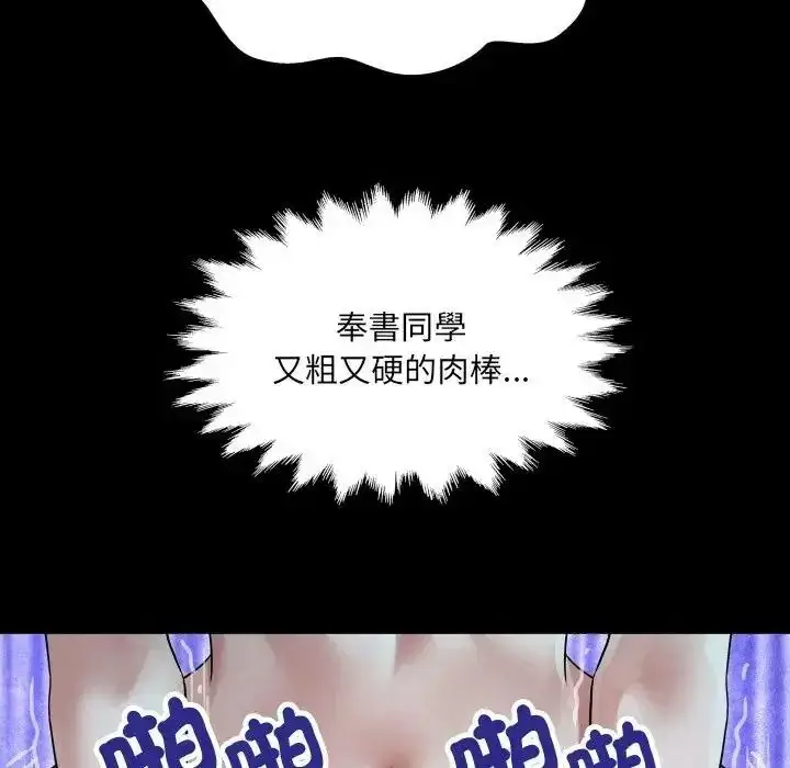 漫画《房间里的心跳》第53话第74张图