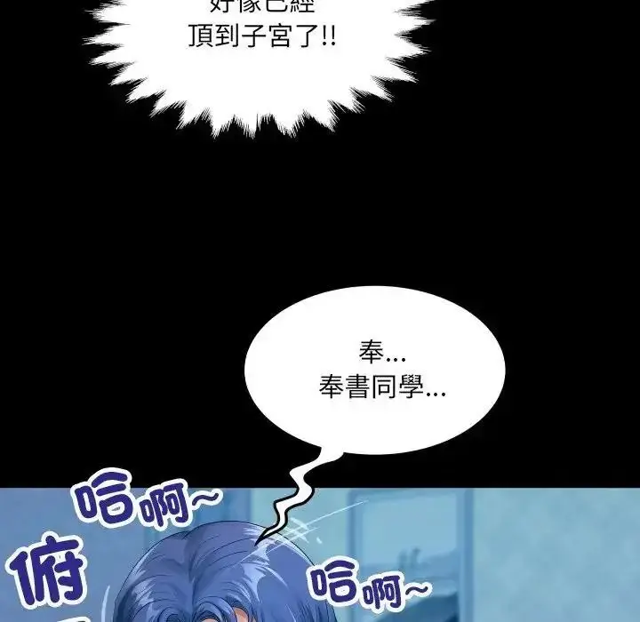 漫画《房间里的心跳》第53话第76张图