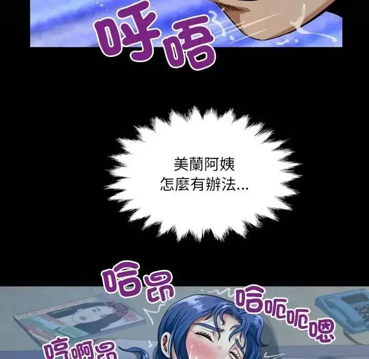漫画《房间里的心跳》第53话第8张图