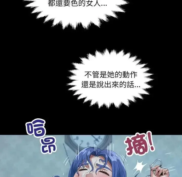 漫画《房间里的心跳》第53话第80张图