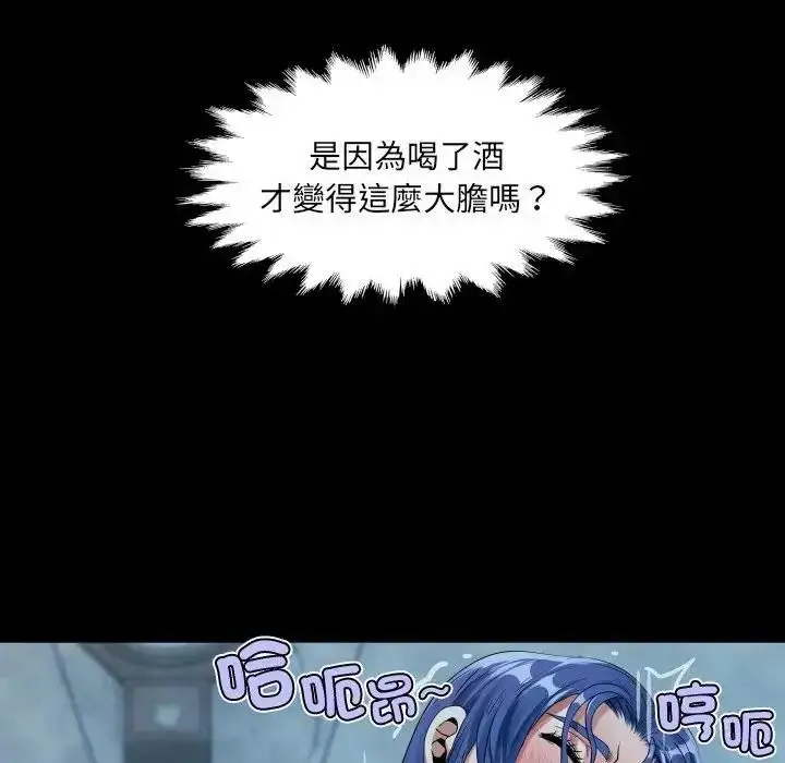 漫画《房间里的心跳》第53话第84张图