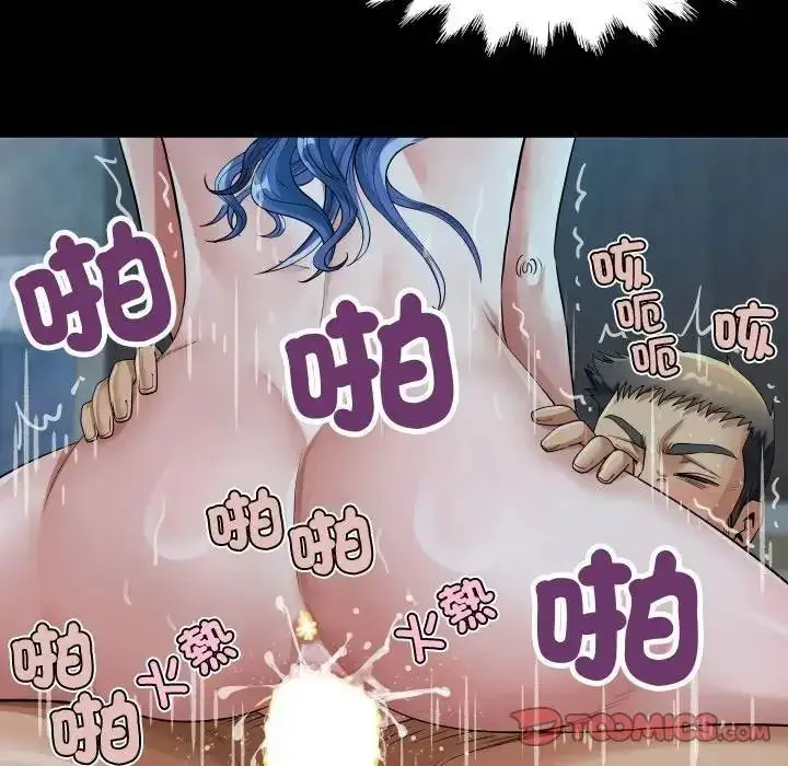 漫画《房间里的心跳》第53话第87张图