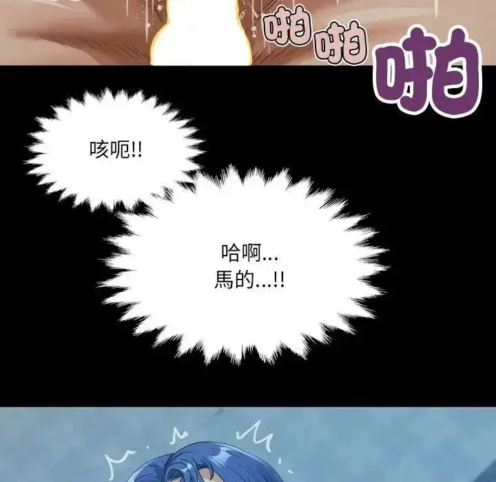 漫画《房间里的心跳》第53话第88张图