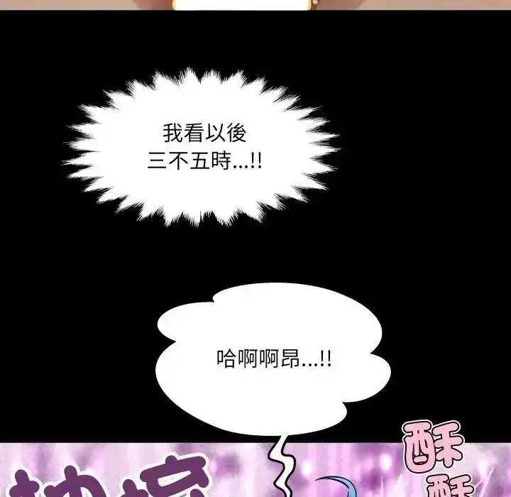 漫画《房间里的心跳》第53话第92张图