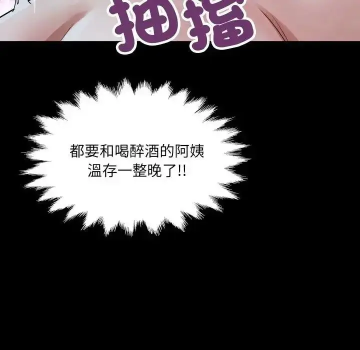 漫画《房间里的心跳》第53话第94张图