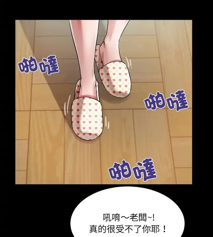 漫画《房间里的心跳》第54话第10张图