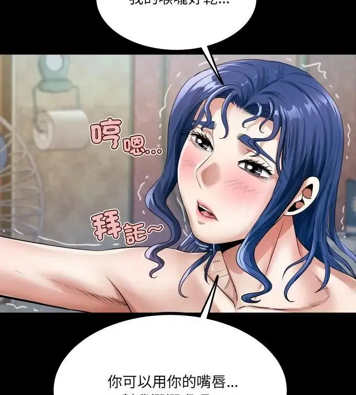 漫画《房间里的心跳》第54话第100张图