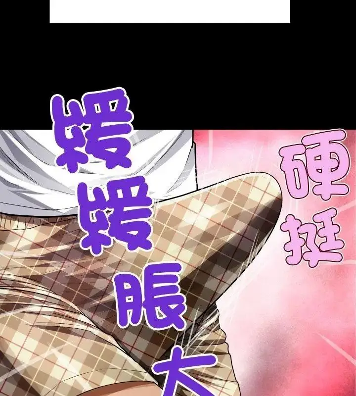 漫画《房间里的心跳》第54话第102张图