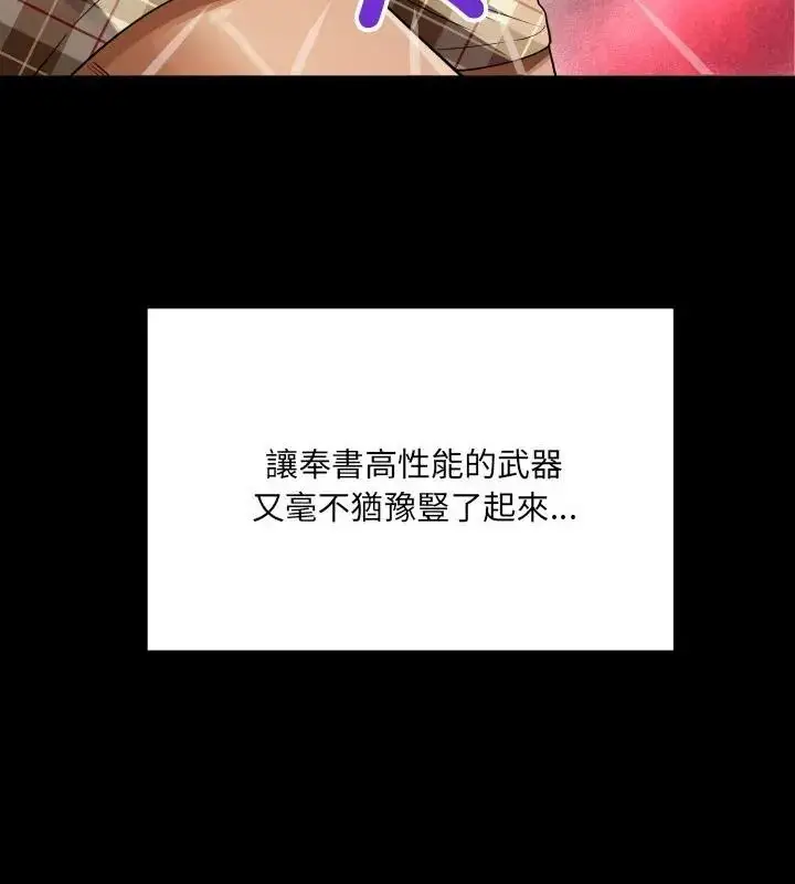 漫画《房间里的心跳》第54话第103张图