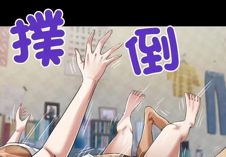 漫画《房间里的心跳》第54话第104张图