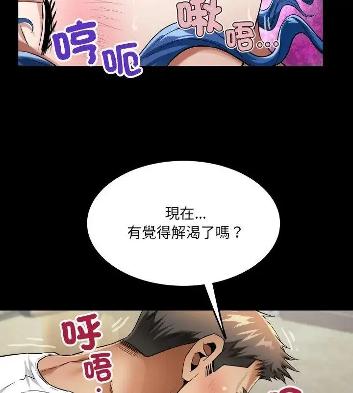 漫画《房间里的心跳》第54话第108张图