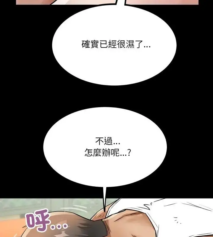 漫画《房间里的心跳》第54话第111张图