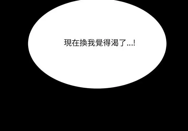 漫画《房间里的心跳》第54话第113张图