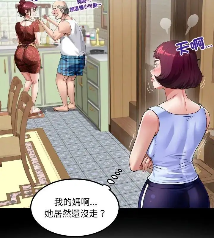 漫画《房间里的心跳》第54话第12张图