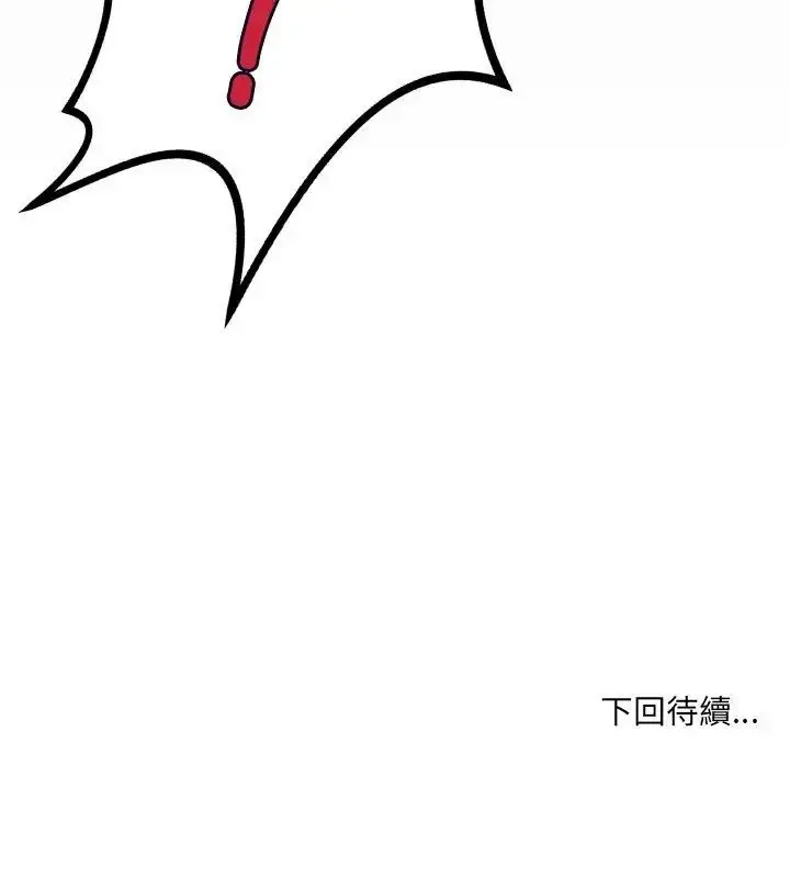 漫画《房间里的心跳》第54话第123张图