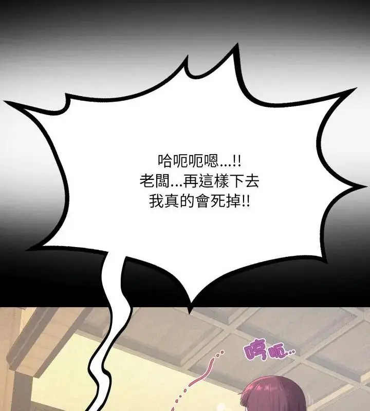 漫画《房间里的心跳》第54话第13张图