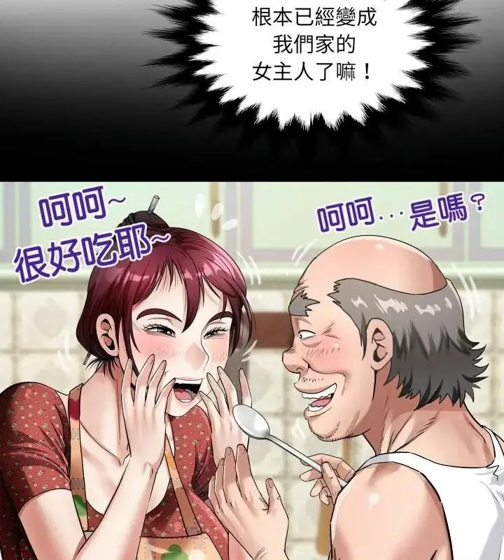 漫画《房间里的心跳》第54话第16张图