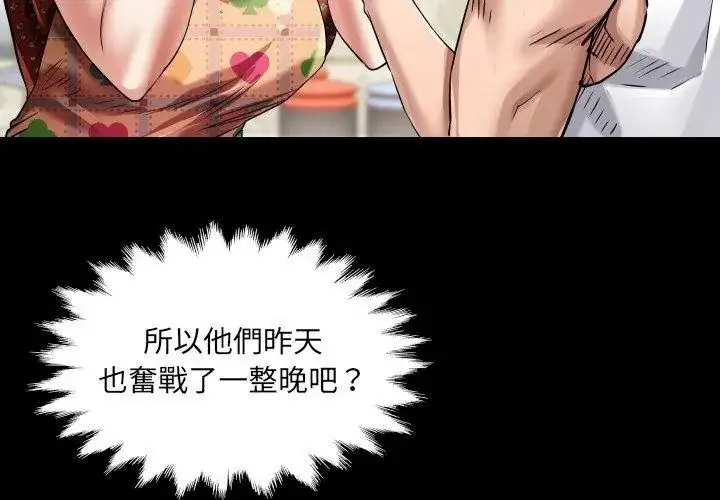 漫画《房间里的心跳》第54话第17张图