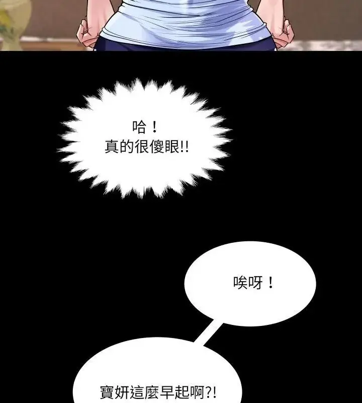 漫画《房间里的心跳》第54话第19张图