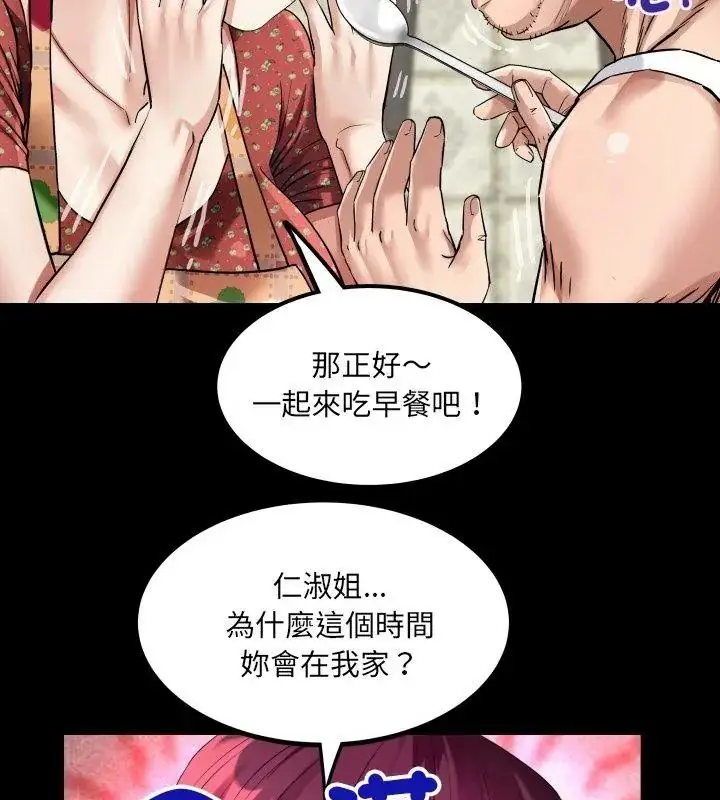 漫画《房间里的心跳》第54话第21张图