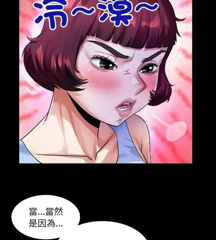 漫画《房间里的心跳》第54话第22张图