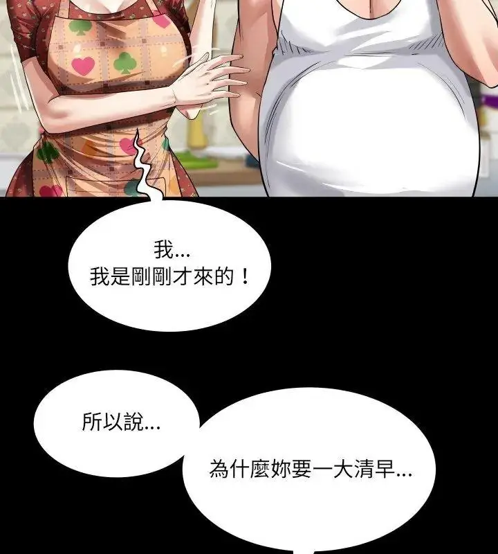漫画《房间里的心跳》第54话第24张图