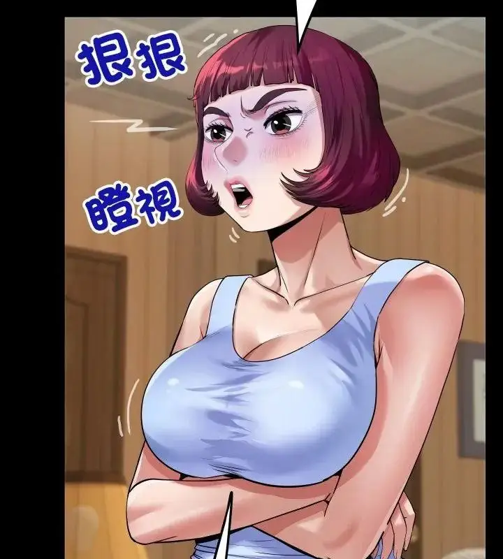 漫画《房间里的心跳》第54话第25张图