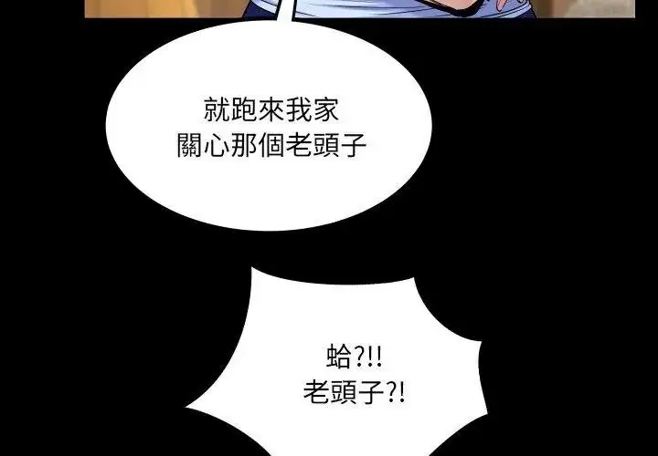 漫画《房间里的心跳》第54话第26张图