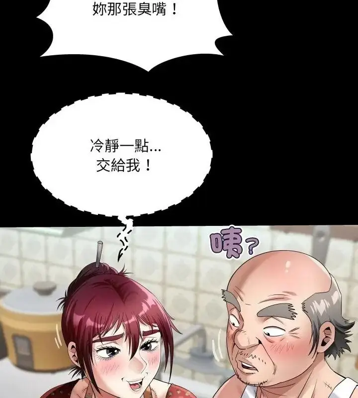 漫画《房间里的心跳》第54话第28张图