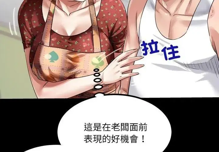 漫画《房间里的心跳》第54话第29张图