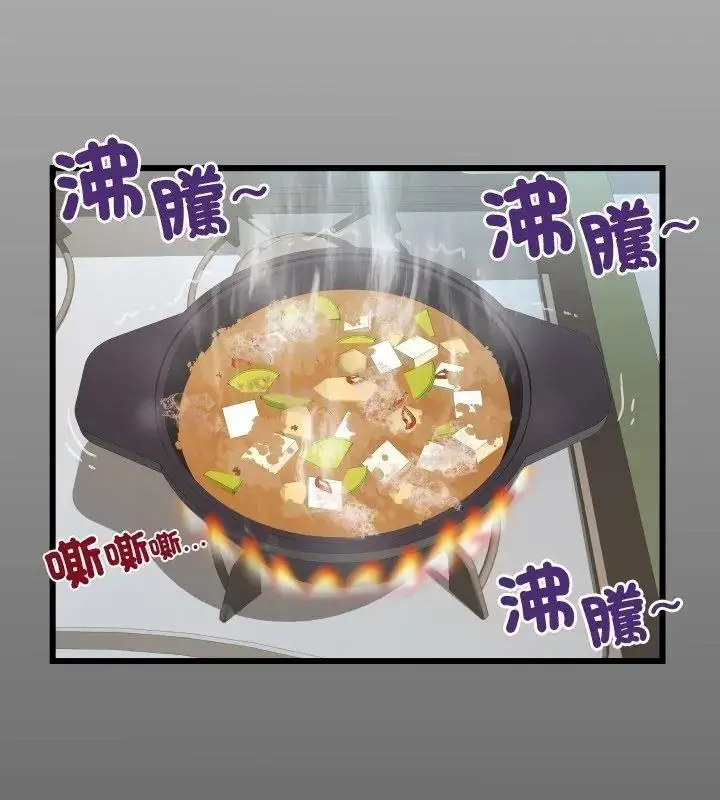 漫画《房间里的心跳》第54话第3张图