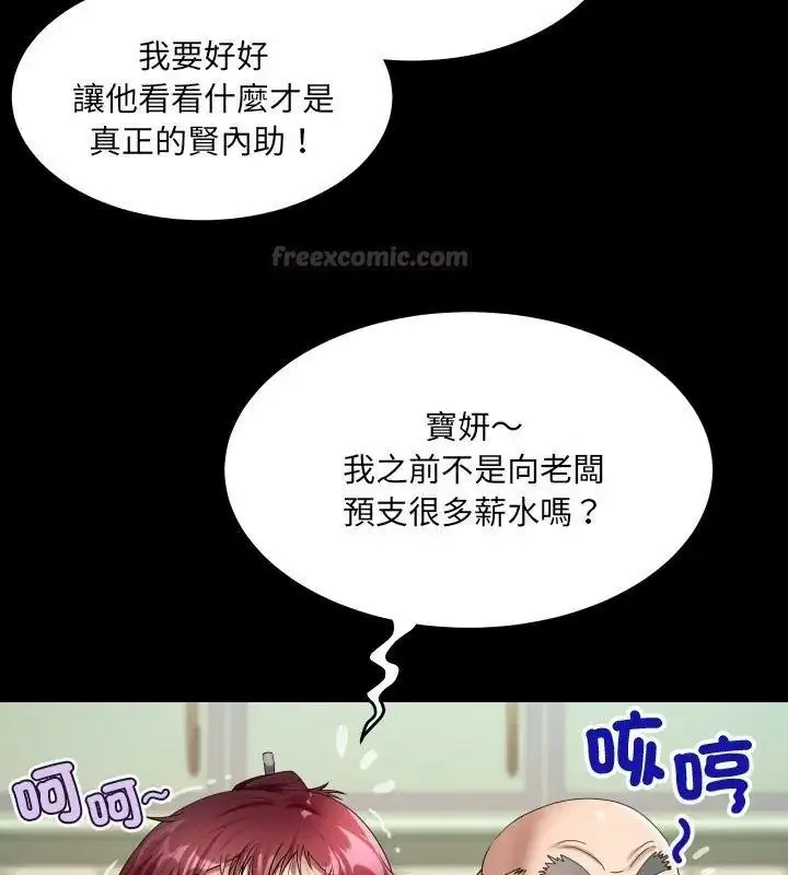 漫画《房间里的心跳》第54话第30张图