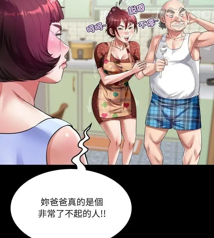 漫画《房间里的心跳》第54话第33张图