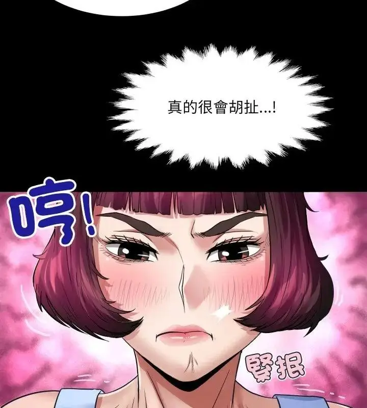 漫画《房间里的心跳》第54话第34张图
