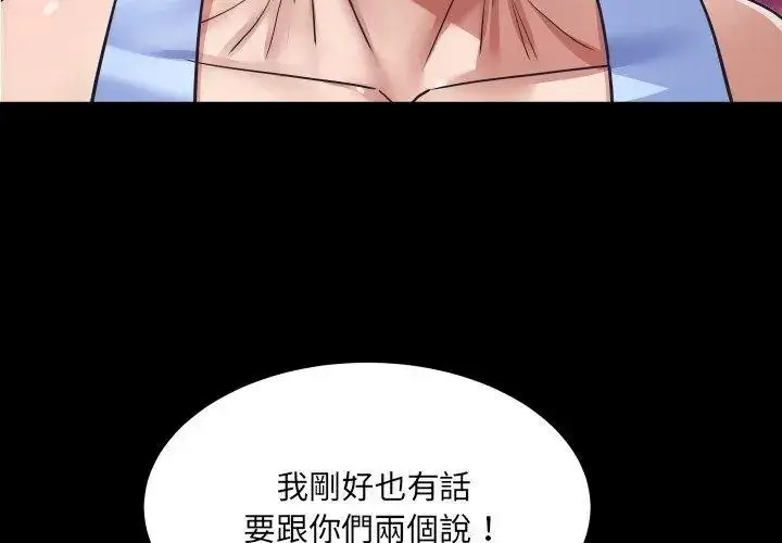 漫画《房间里的心跳》第54话第35张图