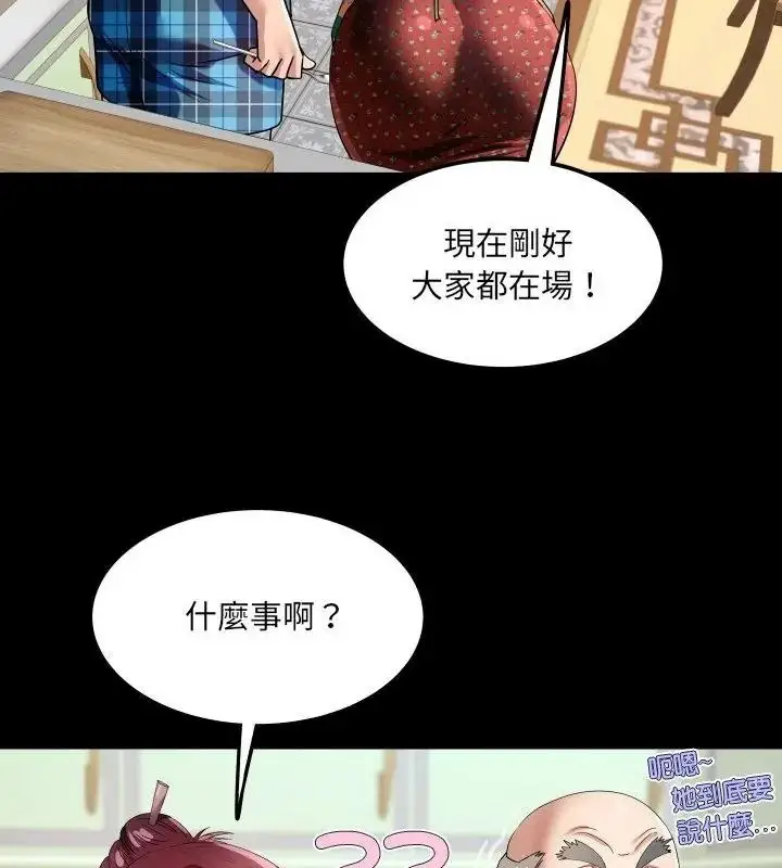 漫画《房间里的心跳》第54话第37张图