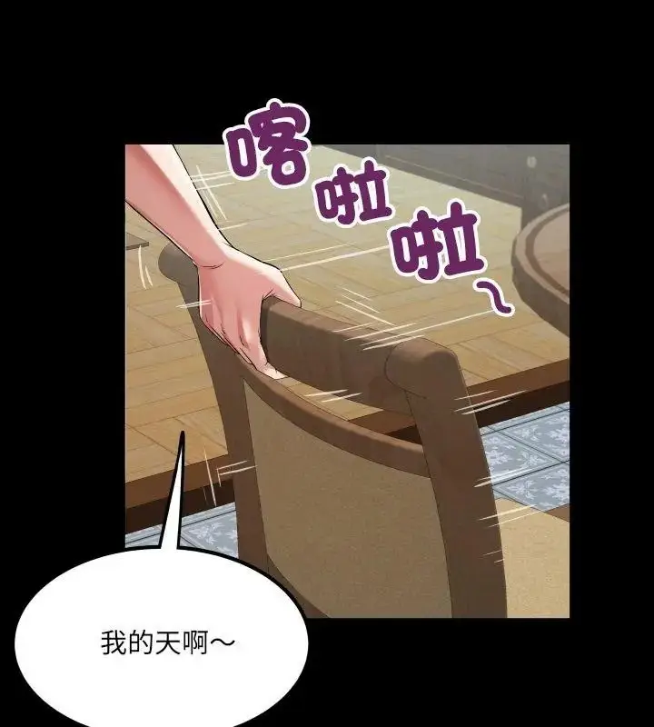 漫画《房间里的心跳》第54话第39张图