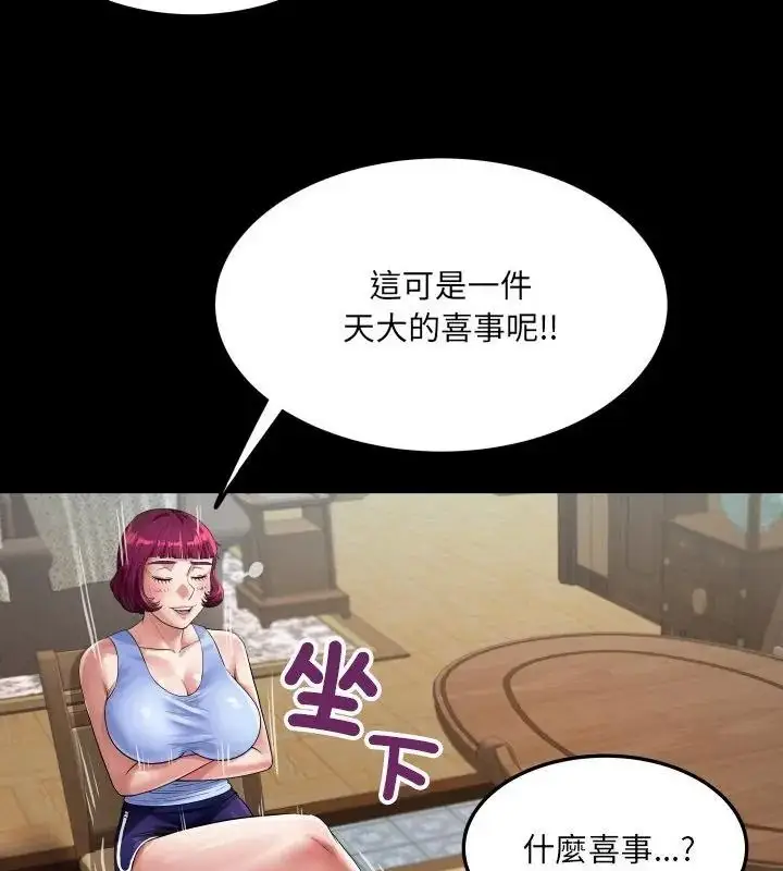 漫画《房间里的心跳》第54话第40张图