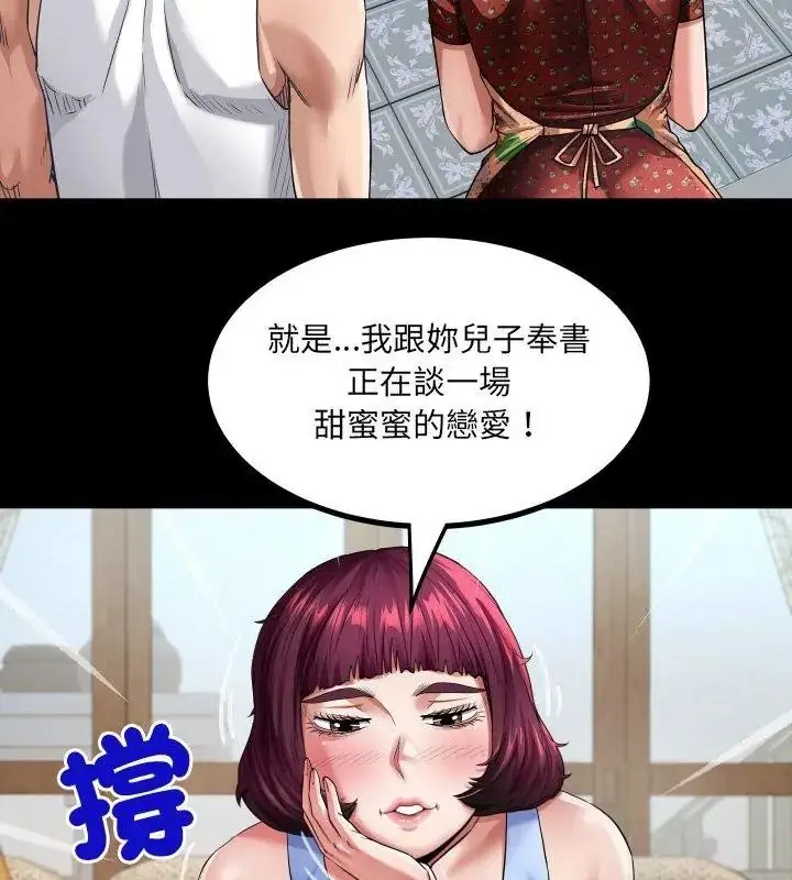 漫画《房间里的心跳》第54话第42张图