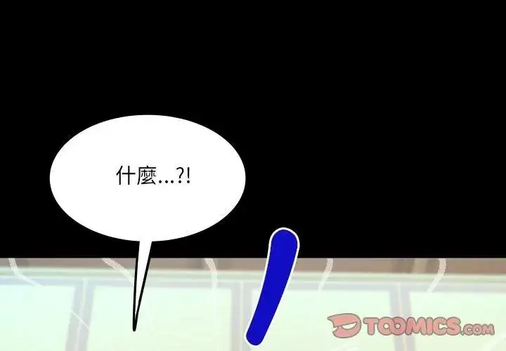漫画《房间里的心跳》第54话第44张图