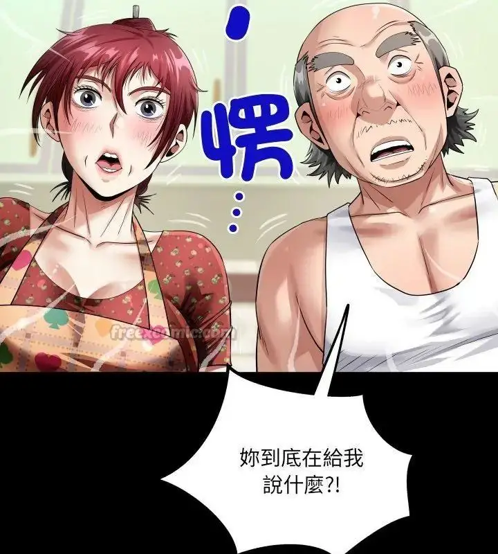 漫画《房间里的心跳》第54话第45张图